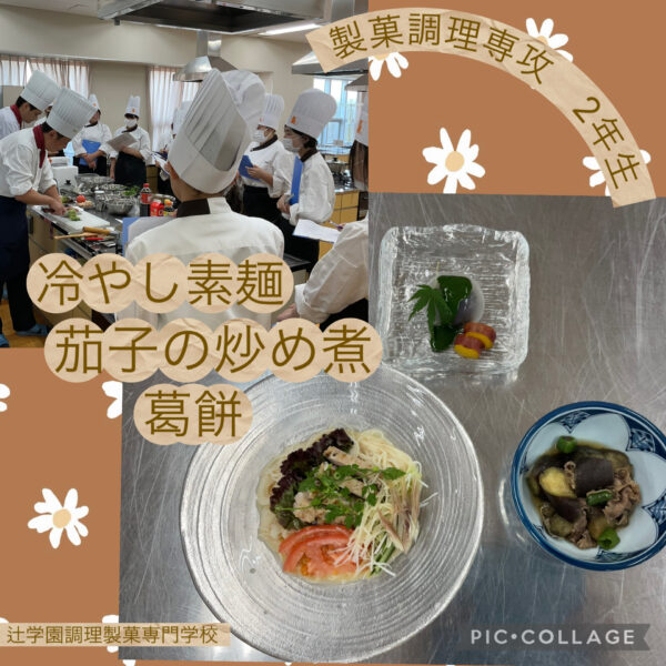 キャリア進学コース