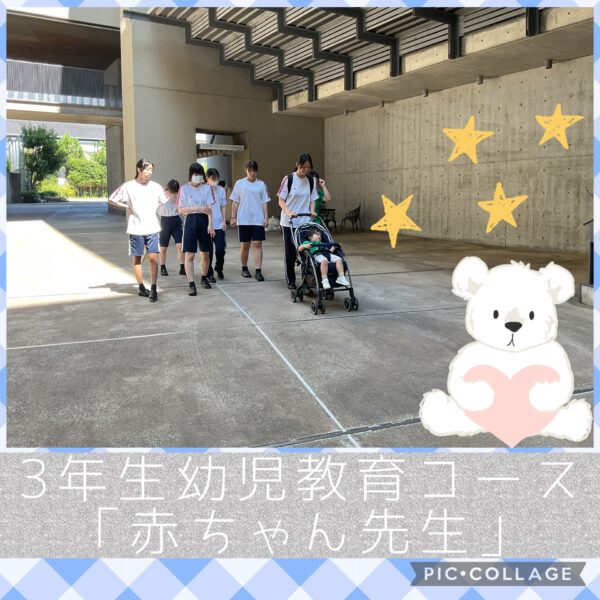 幼児教育コース