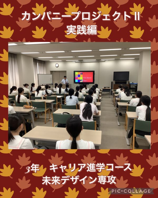 キャリア進学コース