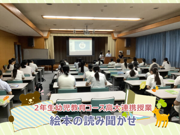 幼児教育コース