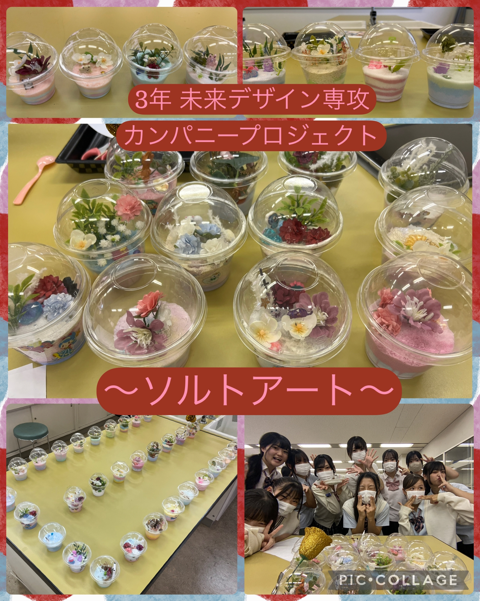 キャリア進学コース