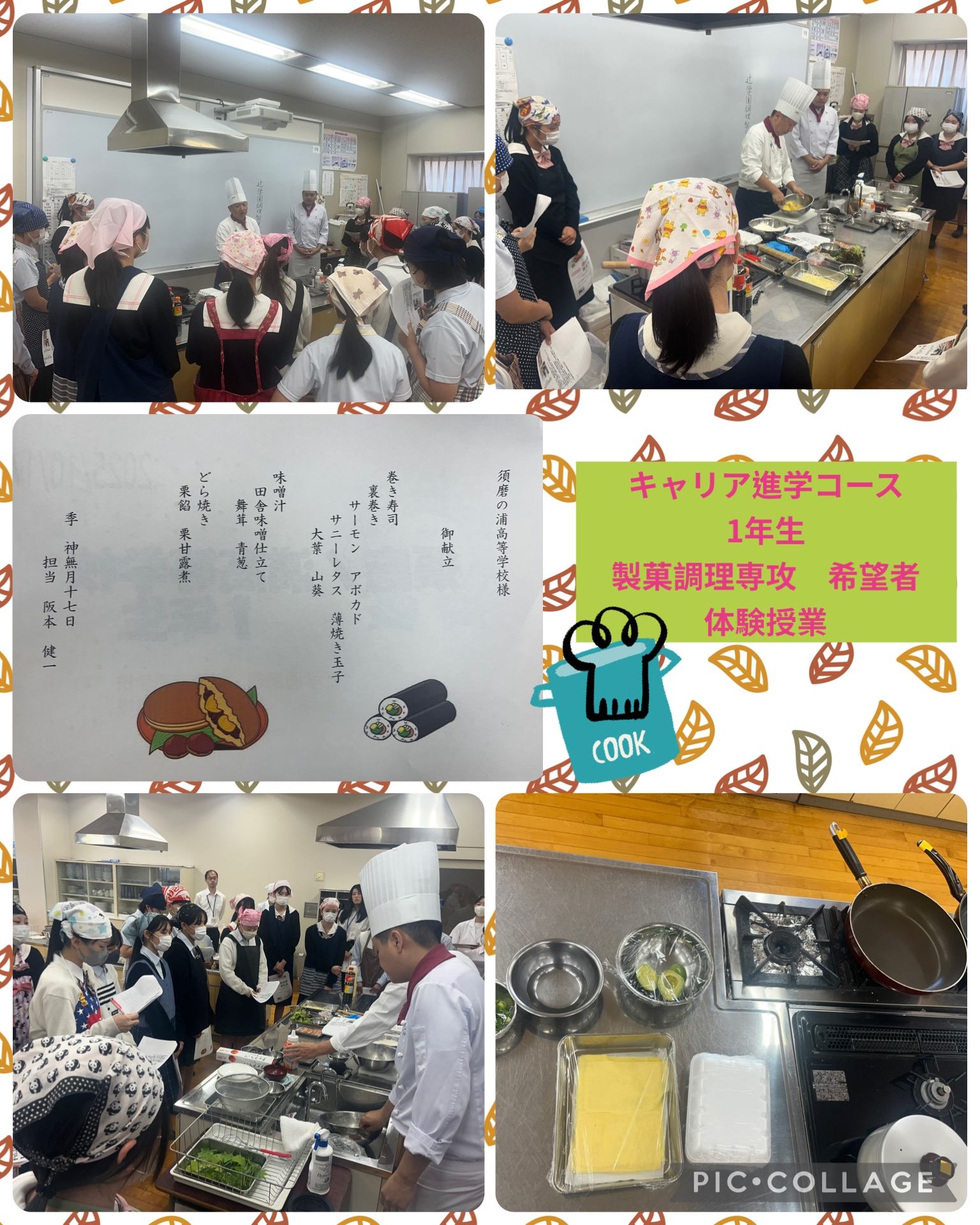 キャリア進学コース