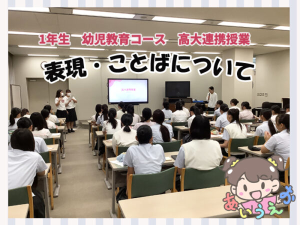 幼児教育コース