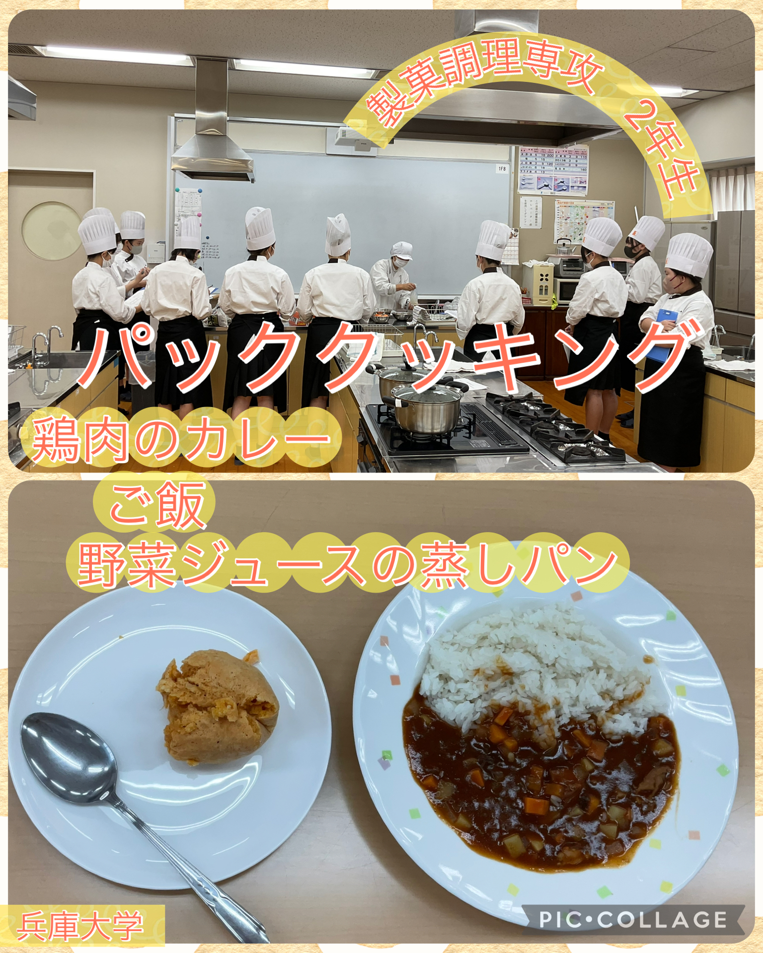 キャリア進学コース