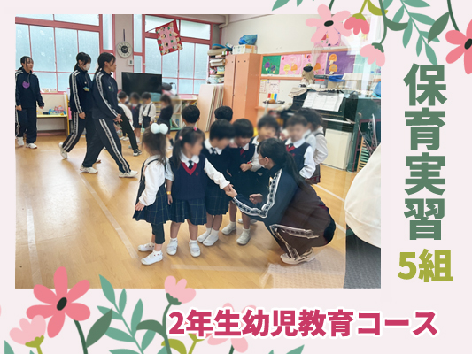 幼児教育コース