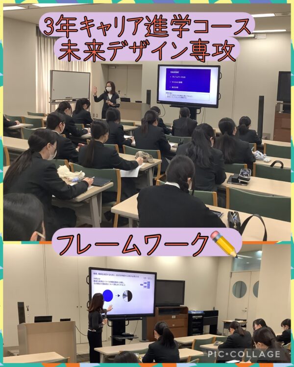 キャリア進学コース