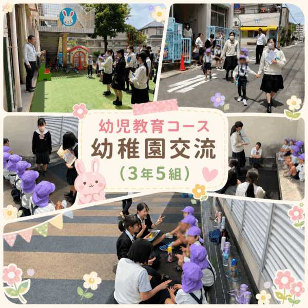 幼児教育コース