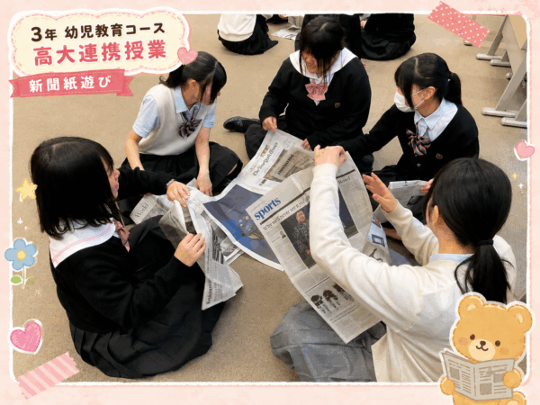 幼児教育コース