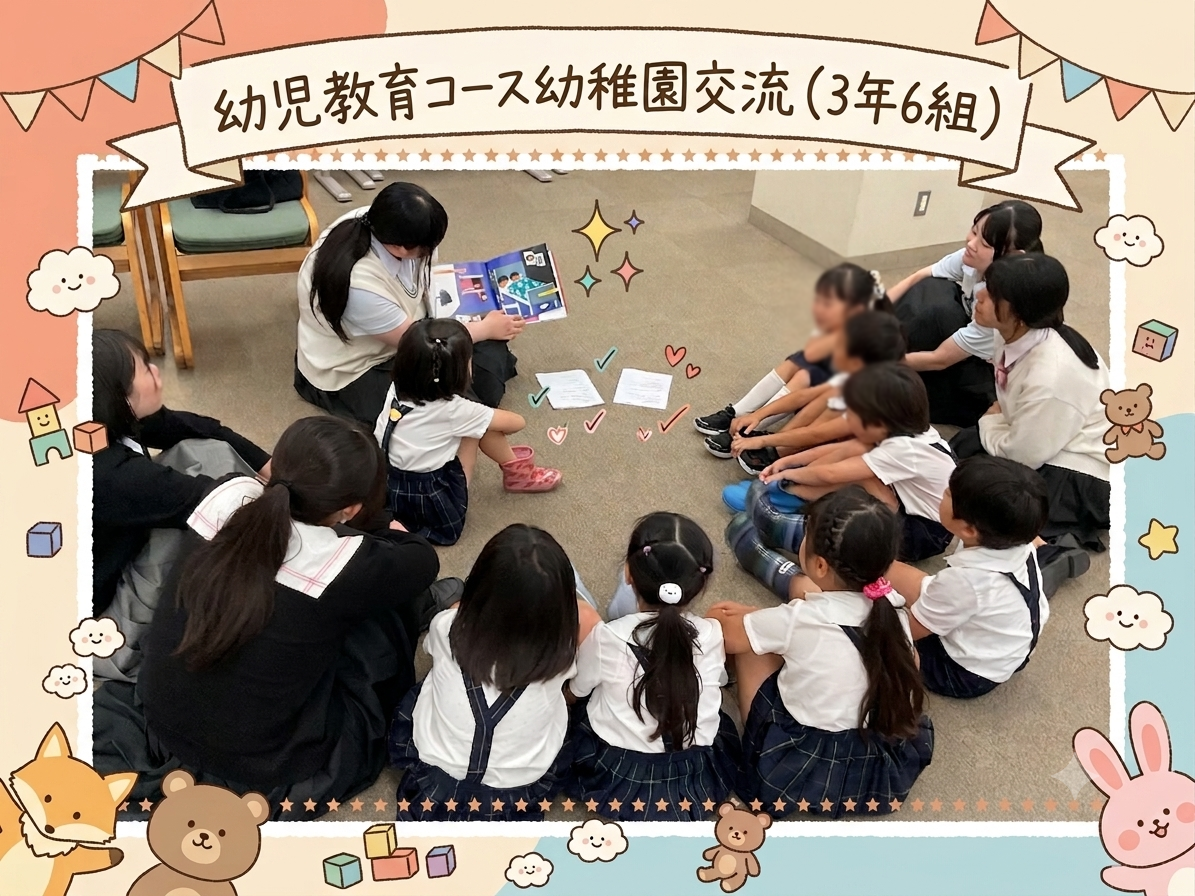 幼児教育コース
