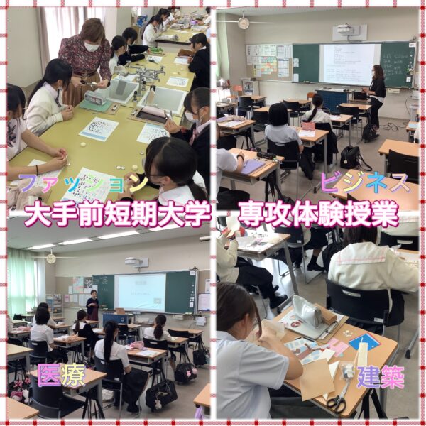 キャリア進学コース