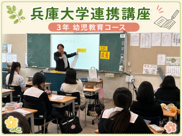幼児教育コース