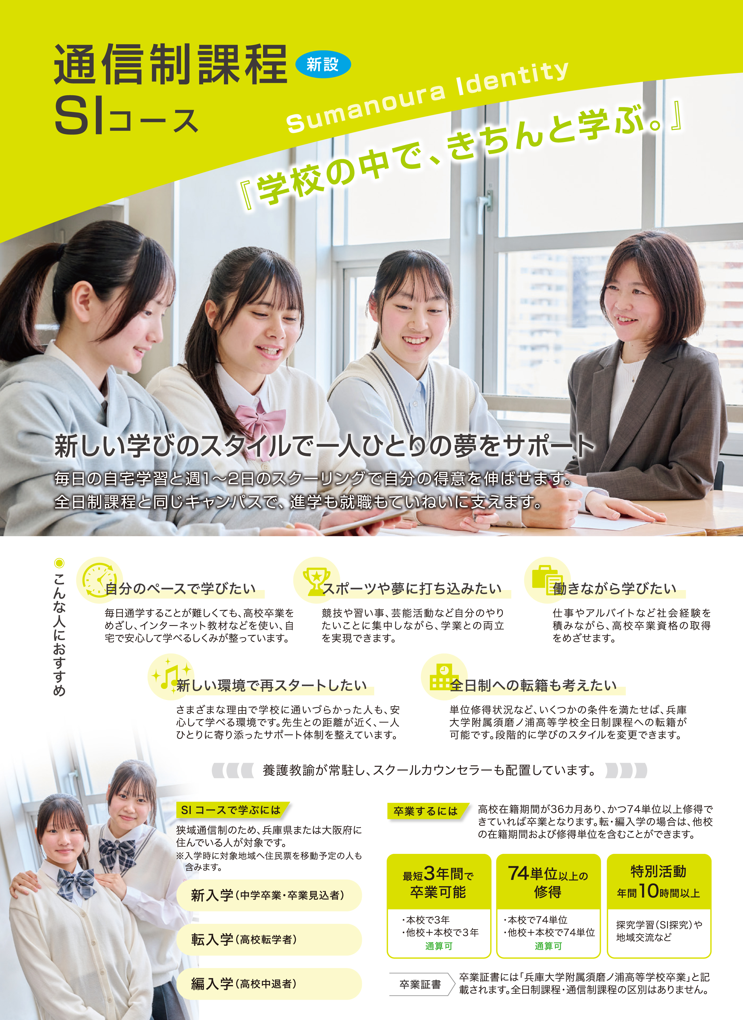 介護福祉士コース 専門性を追求して社会に貢献 介護福祉士国家資格取得へ、確実に導きます。介護職員初任者研修（旧ホームヘルパー２級）を必修とし修了。
